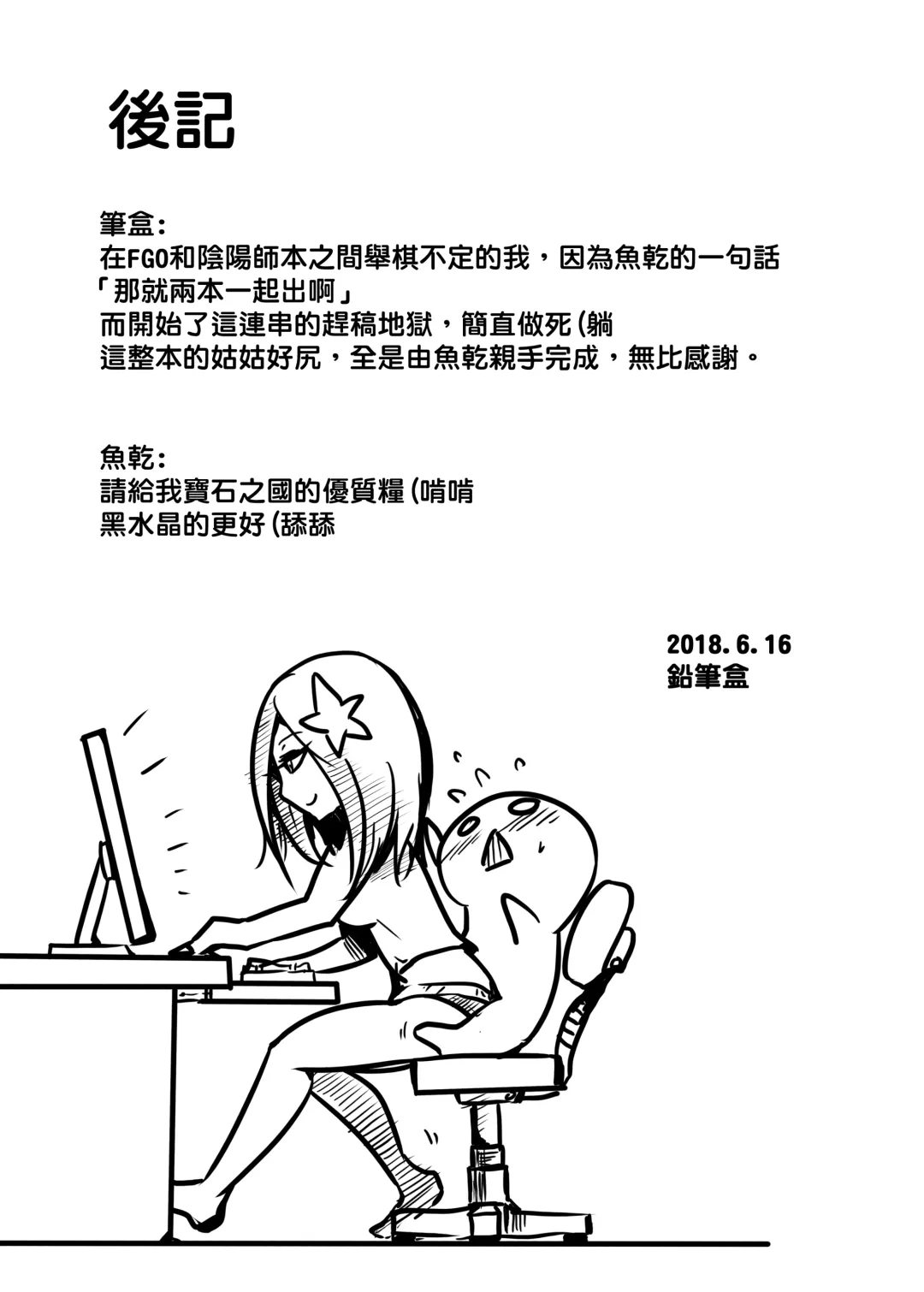 I have to Protect the Child Fhentai - Page 25