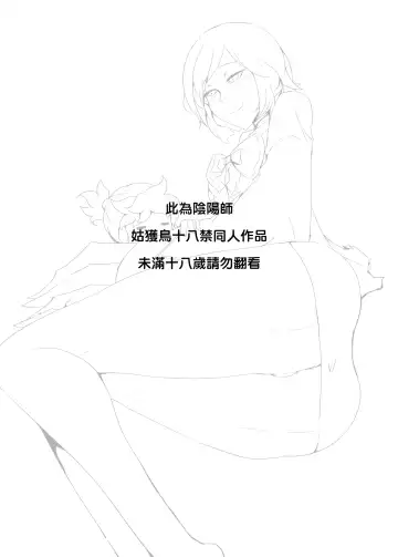 I have to Protect the Child Fhentai - Page 2