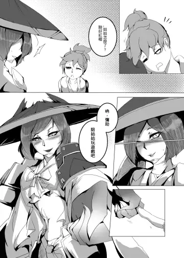 I have to Protect the Child Fhentai - Page 7