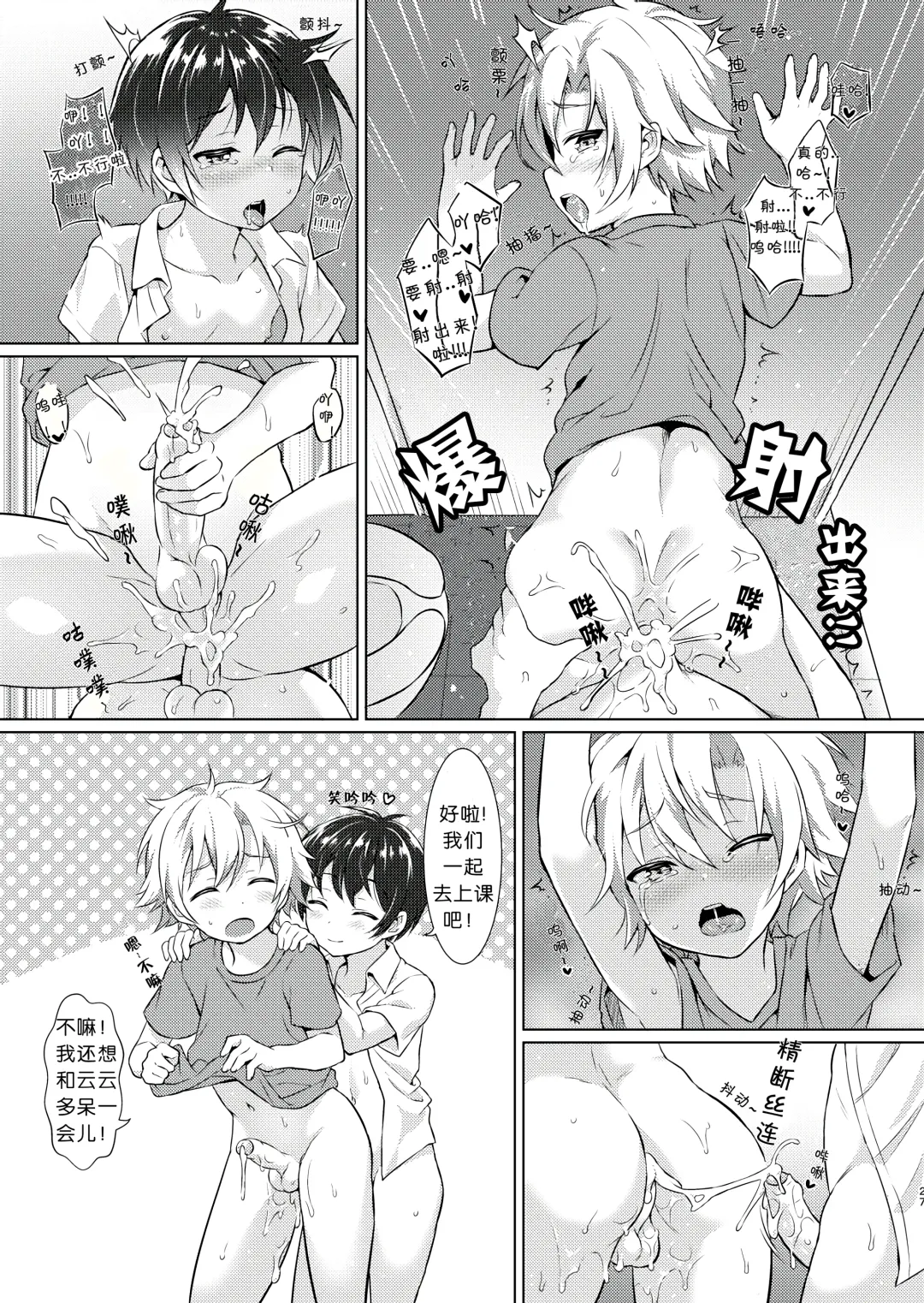 [Commamion - Numa] Ibunka Room Sharing - Cross-Cultural Room Sharing (decensored) Fhentai - Page 25
