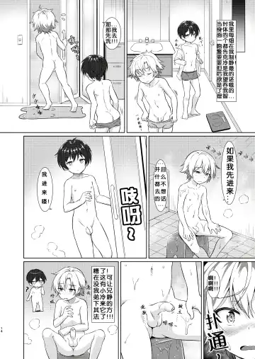 [Commamion - Numa] Ibunka Room Sharing - Cross-Cultural Room Sharing (decensored) Fhentai - Page 12