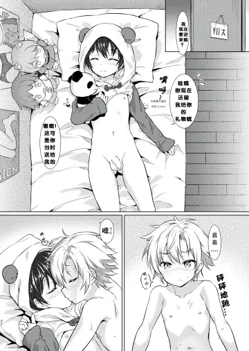 [Commamion - Numa] Ibunka Room Sharing - Cross-Cultural Room Sharing (decensored) Fhentai - Page 20