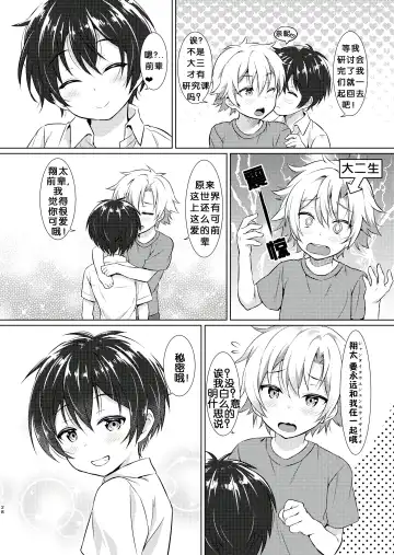 [Commamion - Numa] Ibunka Room Sharing - Cross-Cultural Room Sharing (decensored) Fhentai - Page 26