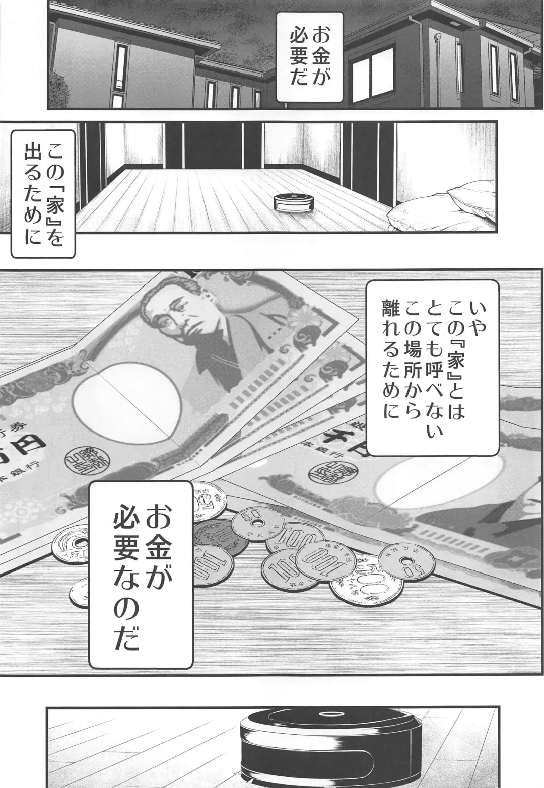 [Itachou] Rouka no Musume 03 Fhentai - Page 2