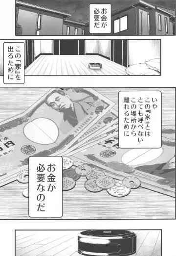 [Itachou] Rouka no Musume 03 Fhentai - Page 2