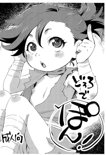 Read [Nishinozawa Kaorisuke] Dororo de Pon! - Fhentai
