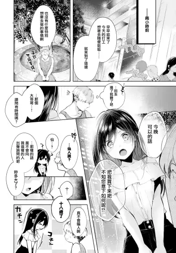 [Koshino] Mayoineko no Ongaeshi Fhentai - Page 2