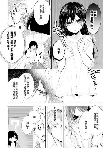 [Koshino] Mayoineko no Ongaeshi Fhentai - Page 4
