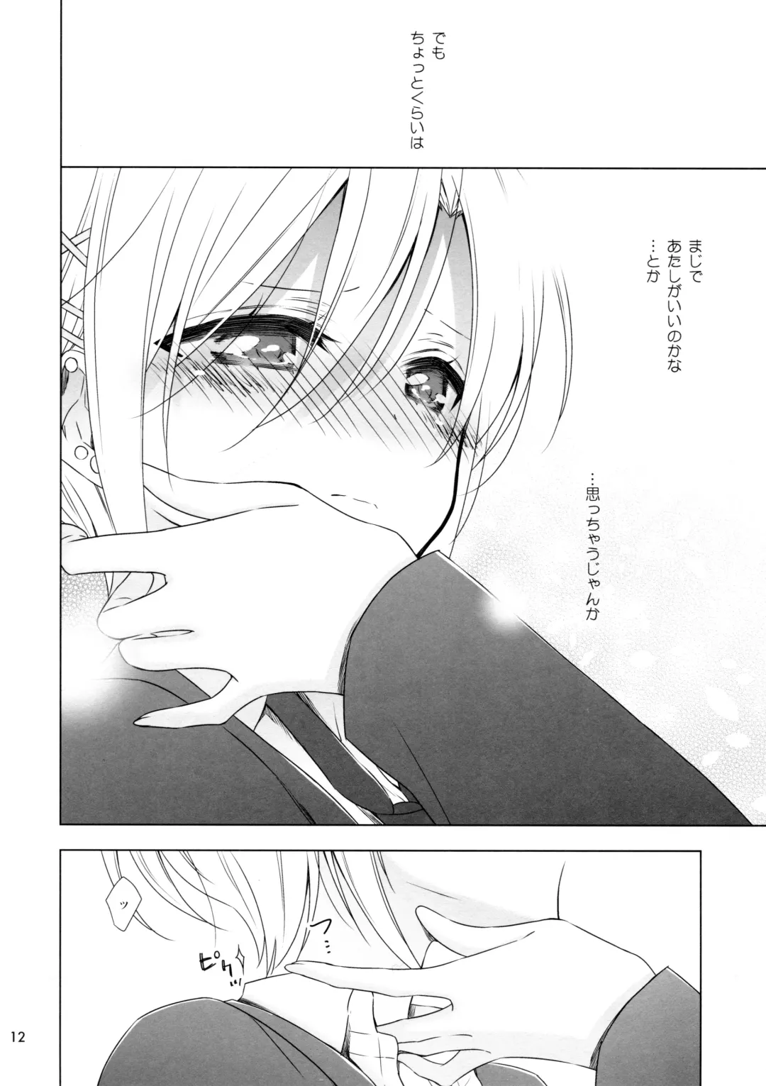 [Takano Saku] Succubus no Sakihara-san 2 Fhentai - Page 12