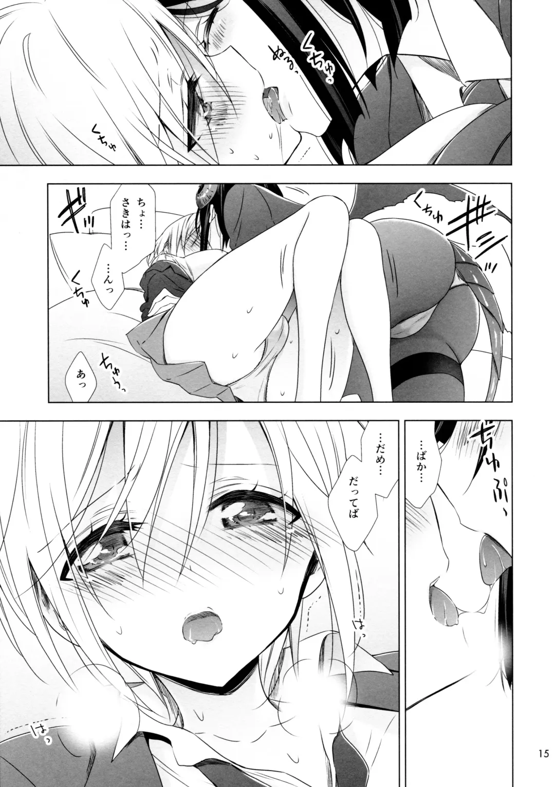 [Takano Saku] Succubus no Sakihara-san 2 Fhentai - Page 15