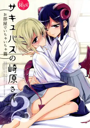 Read [Takano Saku] Succubus no Sakihara-san 2 - Fhentai