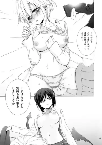 [Takano Saku] Succubus no Sakihara-san 2 Fhentai - Page 17