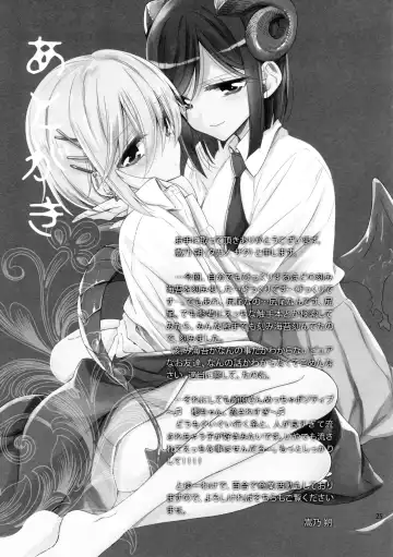 [Takano Saku] Succubus no Sakihara-san 2 Fhentai - Page 25