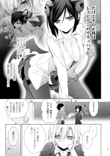 [Takano Saku] Succubus no Sakihara-san 2 Fhentai - Page 5