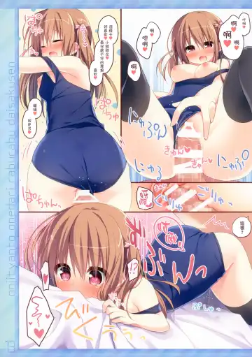 [Hanamiya Natsuka] Onii-chan to Onedari Love Love Daisakusen Fhentai - Page 12