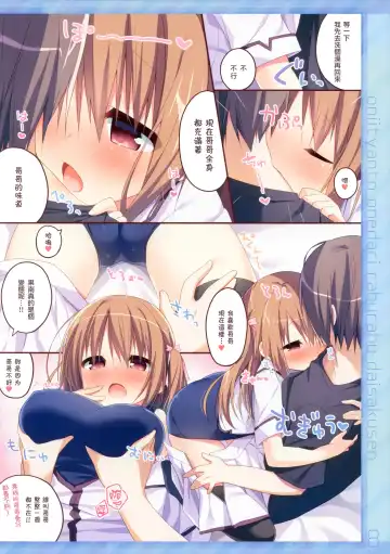 [Hanamiya Natsuka] Onii-chan to Onedari Love Love Daisakusen Fhentai - Page 7