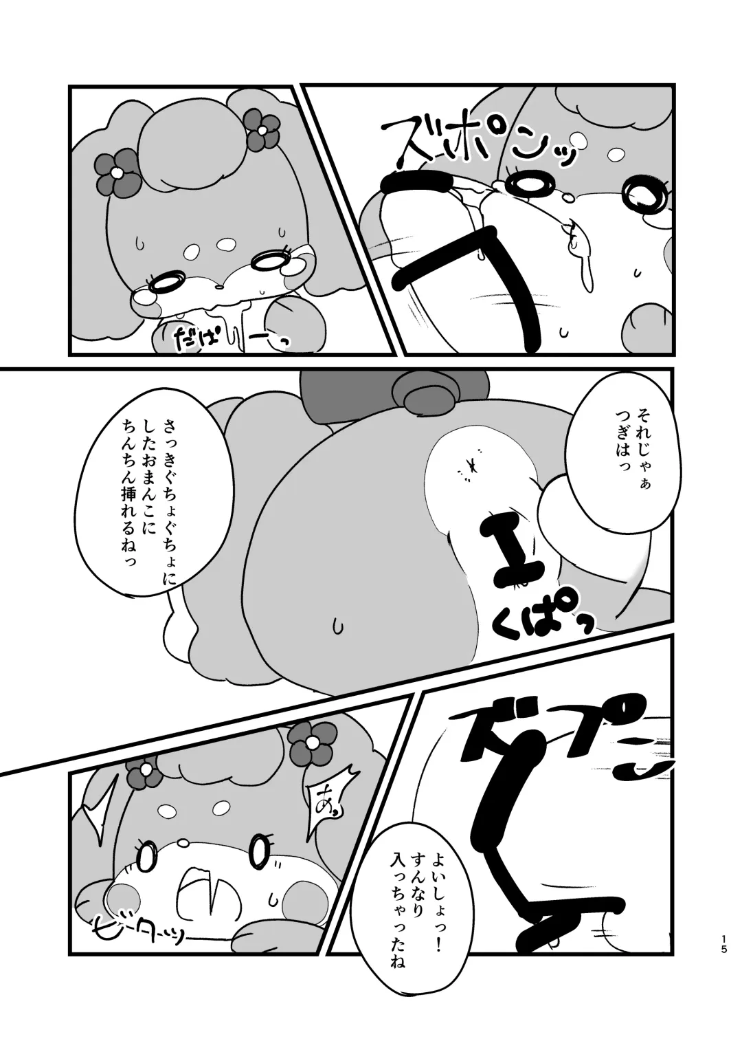 Ichininmae to Himitsu!! Fhentai - Page 14