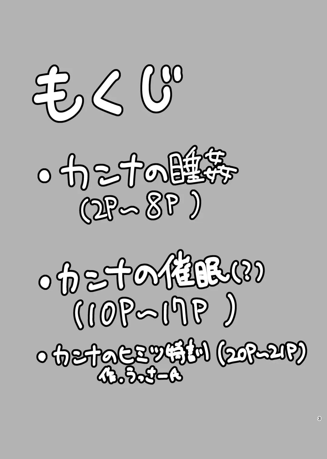 Ichininmae to Himitsu!! Fhentai - Page 2