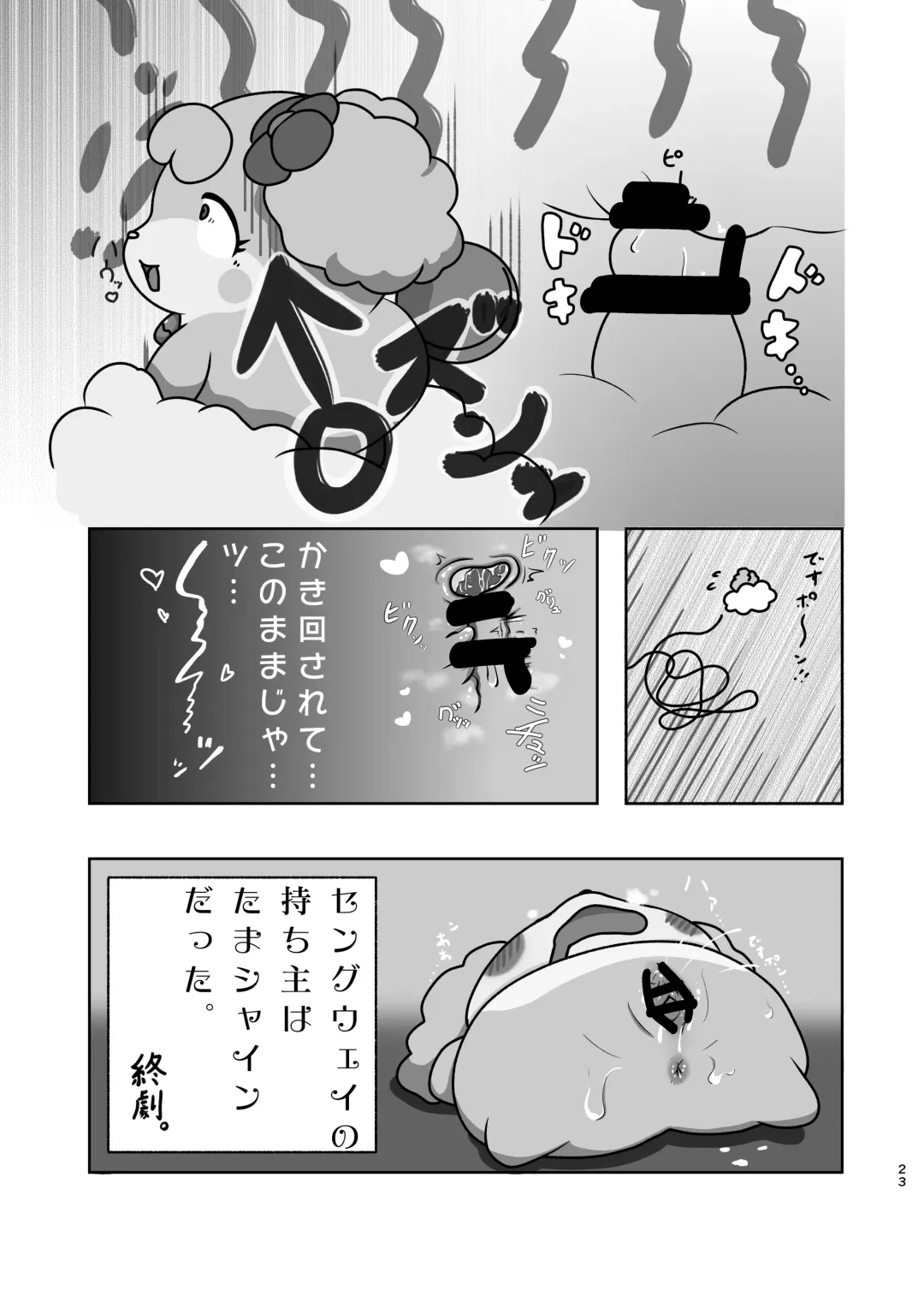 Ichininmae to Himitsu!! Fhentai - Page 22