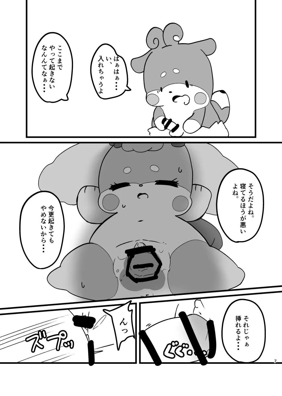 Ichininmae to Himitsu!! Fhentai - Page 6