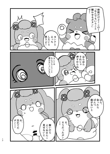 Ichininmae to Himitsu!! Fhentai - Page 11