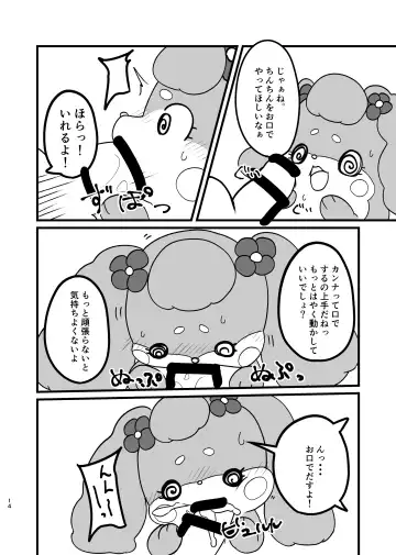 Ichininmae to Himitsu!! Fhentai - Page 13