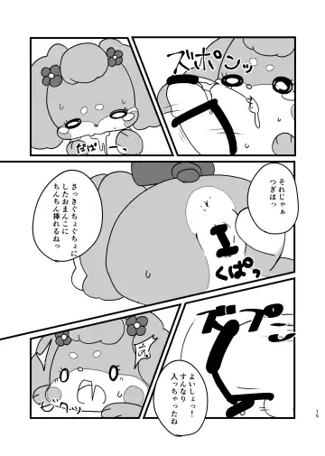 Ichininmae to Himitsu!! Fhentai - Page 14