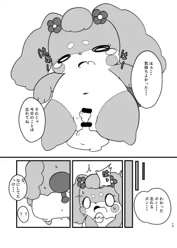 Ichininmae to Himitsu!! Fhentai - Page 18