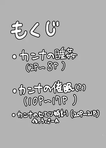 Ichininmae to Himitsu!! Fhentai - Page 2