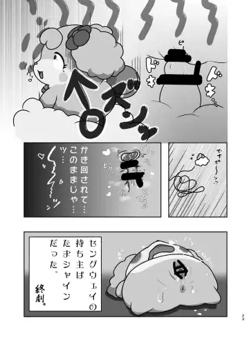 Ichininmae to Himitsu!! Fhentai - Page 22