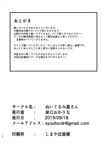 Ichininmae to Himitsu!! Fhentai - Page 23