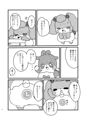 Ichininmae to Himitsu!! Fhentai - Page 3