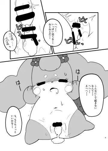 Ichininmae to Himitsu!! Fhentai - Page 8