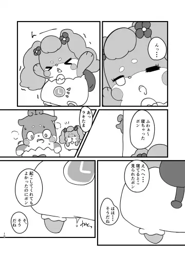 Ichininmae to Himitsu!! Fhentai - Page 9