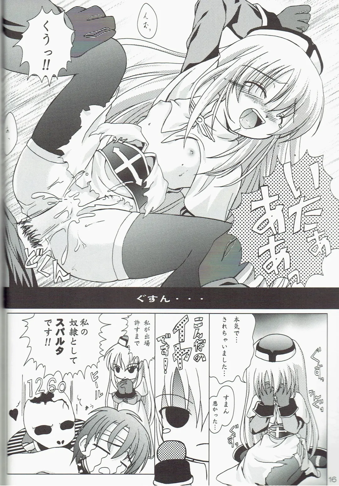 [Murakami Moe - Mya Katsuki - Tachibana Akari] GO☆FIGHT☆WIN!! IV Fhentai - Page 16