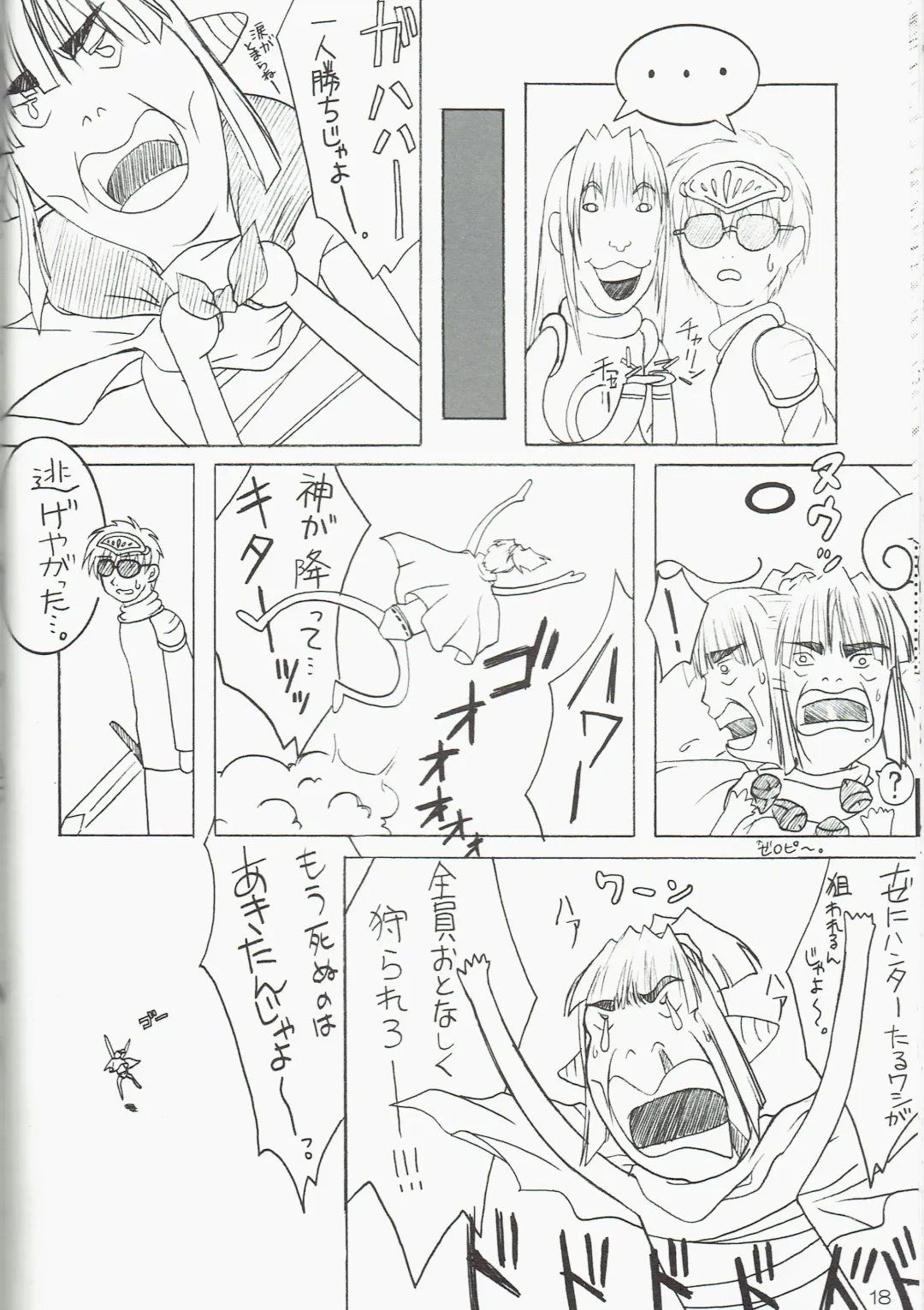 [Murakami Moe - Mya Katsuki - Tachibana Akari] GO☆FIGHT☆WIN!! IV Fhentai - Page 18