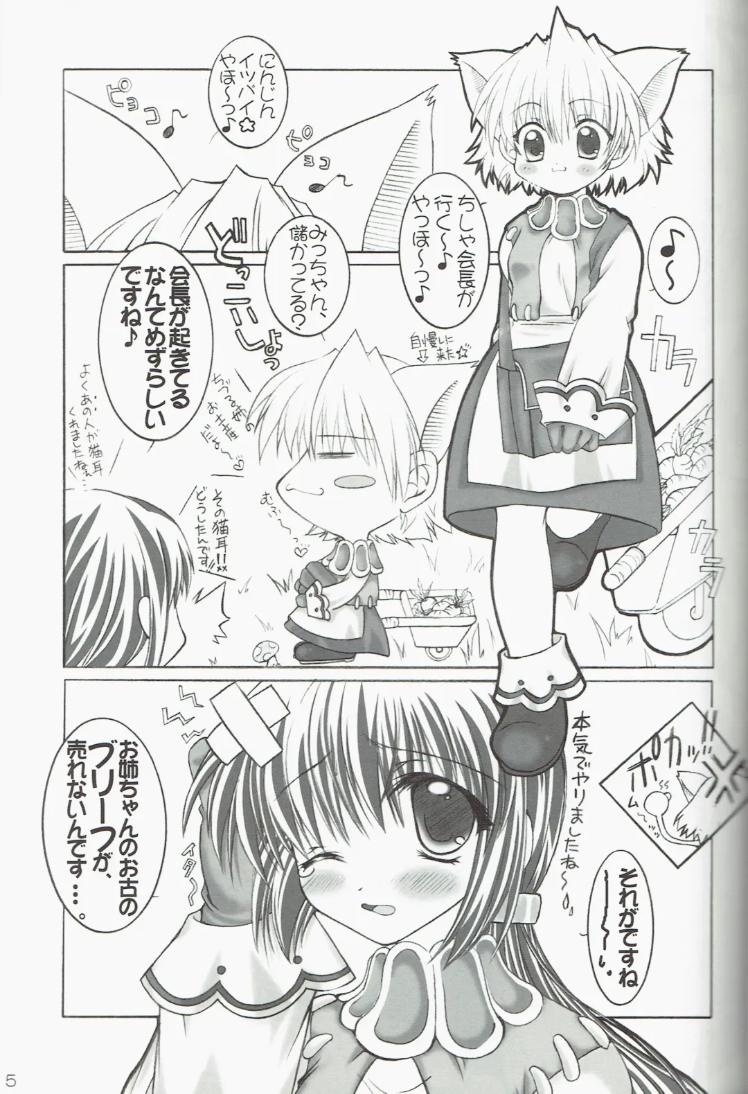 [Murakami Moe - Mya Katsuki - Tachibana Akari] GO☆FIGHT☆WIN!! IV Fhentai - Page 5