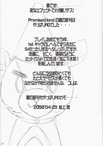 [Murakami Moe - Mya Katsuki - Tachibana Akari] GO☆FIGHT☆WIN!! IV Fhentai - Page 25