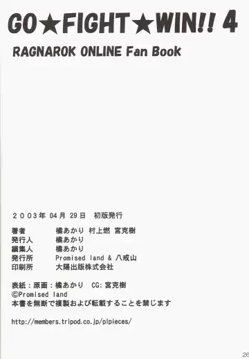 [Murakami Moe - Mya Katsuki - Tachibana Akari] GO☆FIGHT☆WIN!! IV Fhentai - Page 26