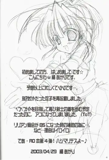 [Murakami Moe - Mya Katsuki - Tachibana Akari] GO☆FIGHT☆WIN!! IV Fhentai - Page 4