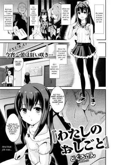 Read [Dokurosan] Watashi no Oshigoto - Fhentai