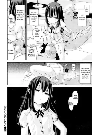 [Dokurosan] Watashi no Oshigoto Fhentai - Page 12