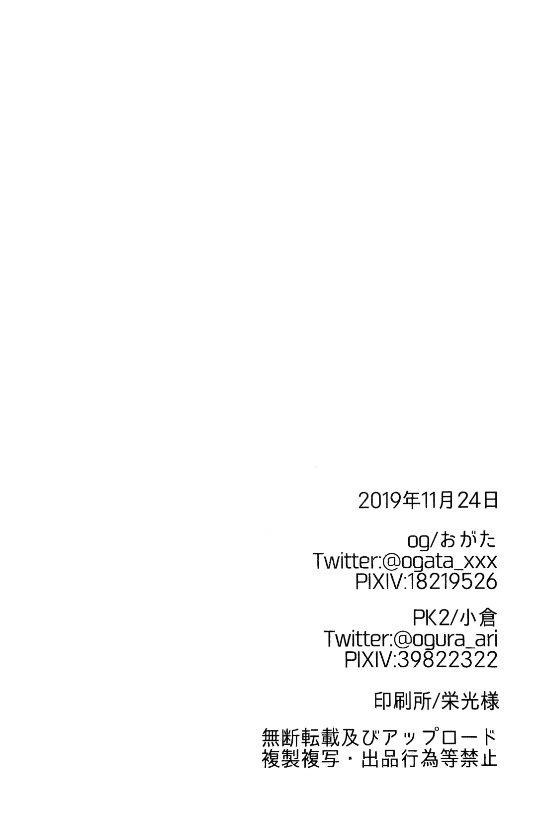 [Ogata - Ogura] Kuro no Kenshi Chijoku Keikaku Fhentai - Page 25