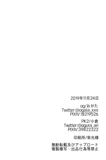 [Ogata - Ogura] Kuro no Kenshi Chijoku Keikaku Fhentai - Page 25