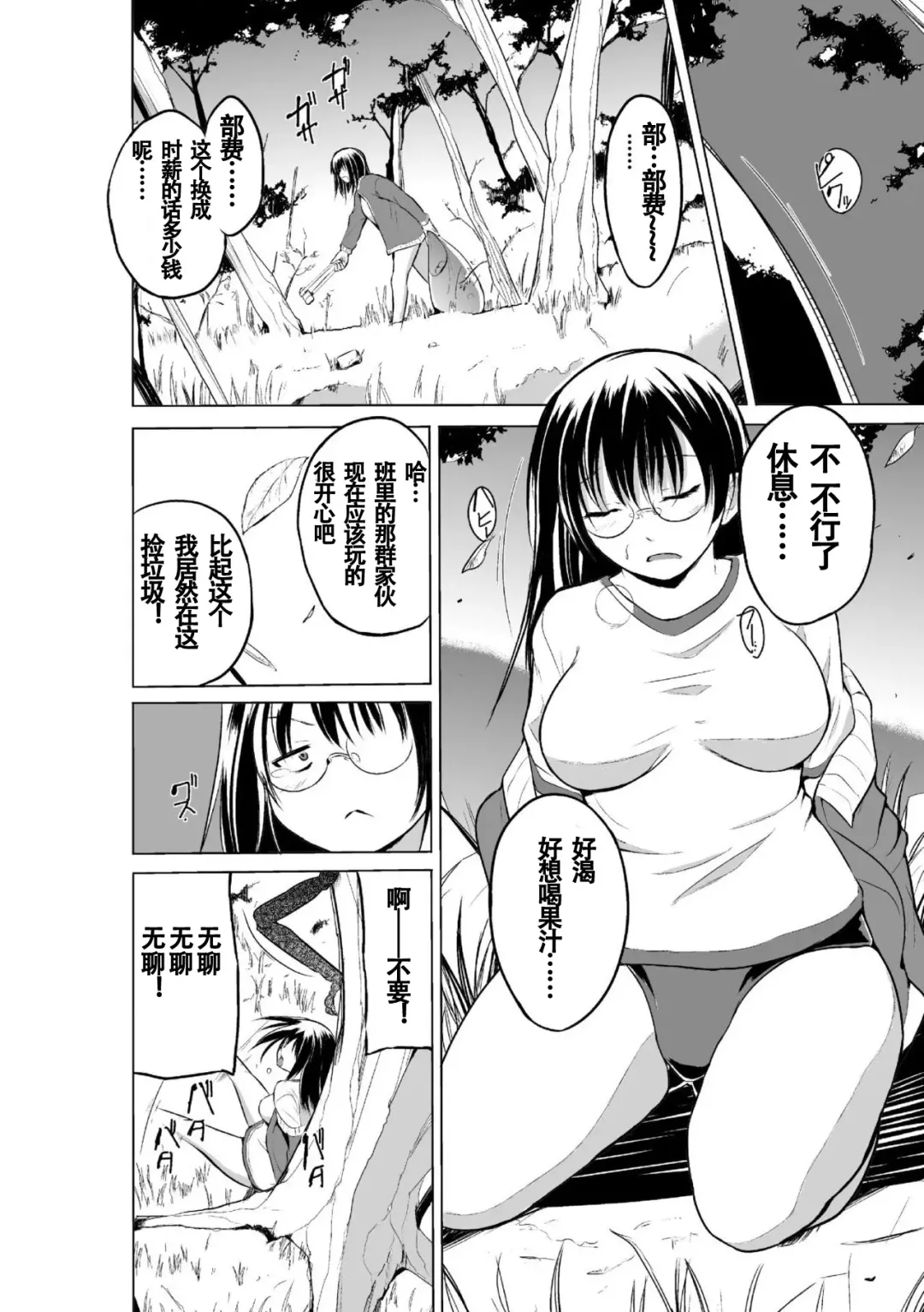 [Chiba Tetsutarou] Mushi Asobi Oyako Koubi Fhentai - Page 10