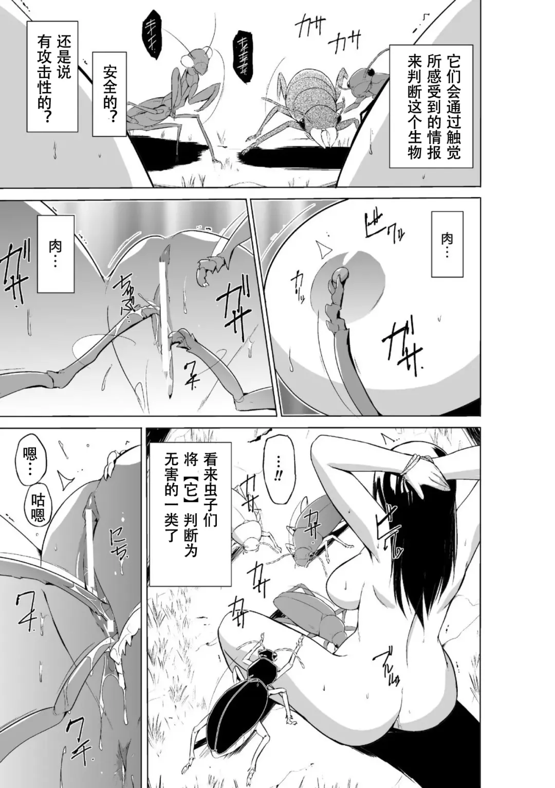 [Chiba Tetsutarou] Mushi Asobi Oyako Koubi Fhentai - Page 109