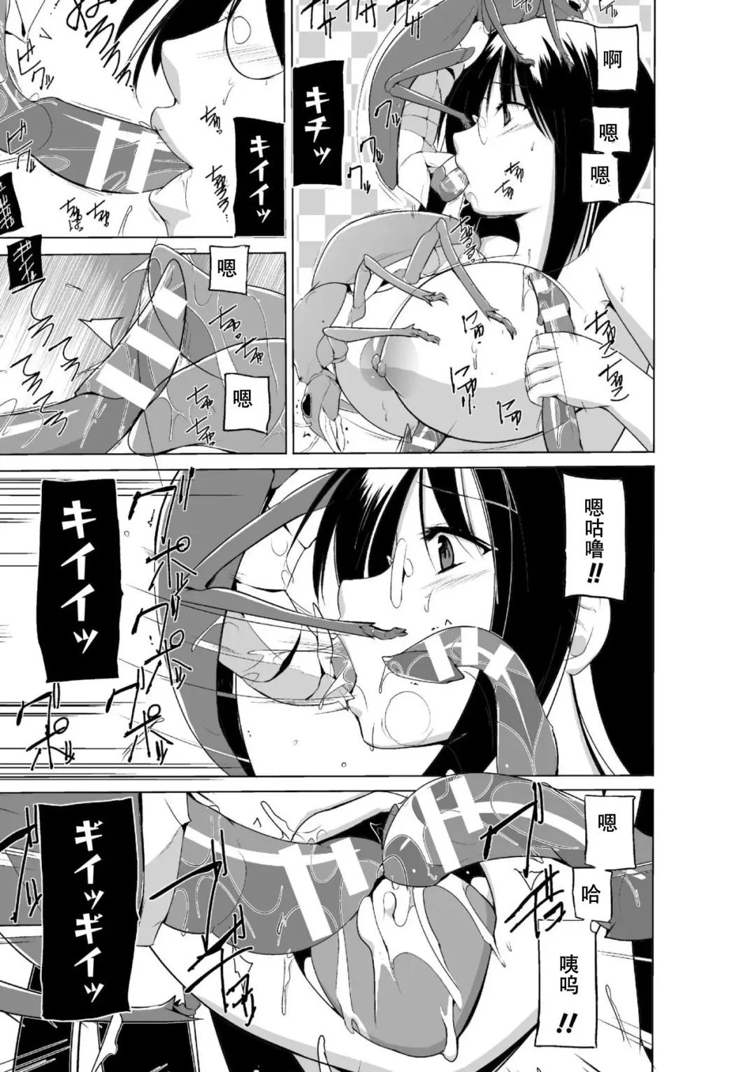 [Chiba Tetsutarou] Mushi Asobi Oyako Koubi Fhentai - Page 117