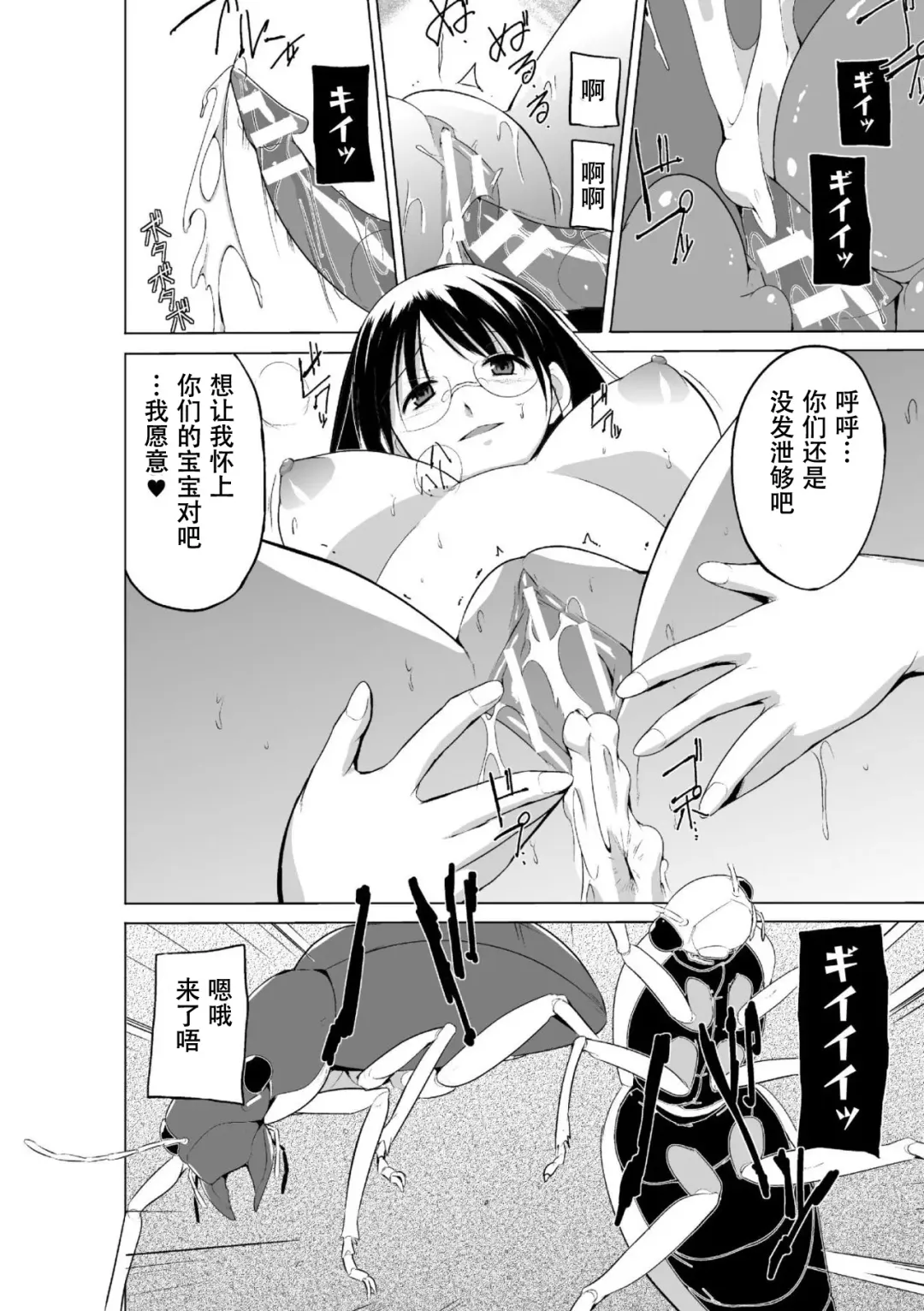 [Chiba Tetsutarou] Mushi Asobi Oyako Koubi Fhentai - Page 120