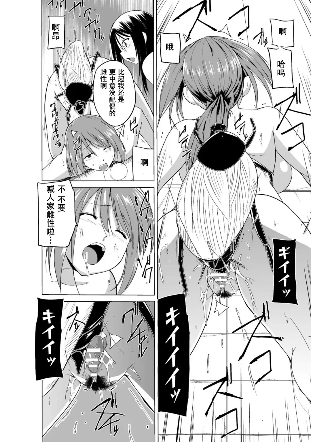 [Chiba Tetsutarou] Mushi Asobi Oyako Koubi Fhentai - Page 140