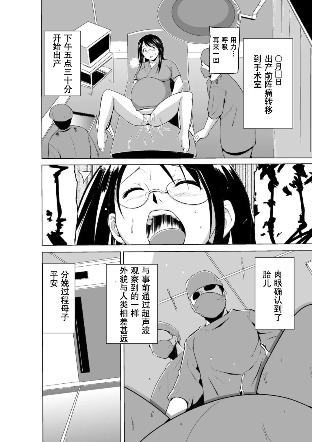 [Chiba Tetsutarou] Mushi Asobi Oyako Koubi Fhentai - Page 146